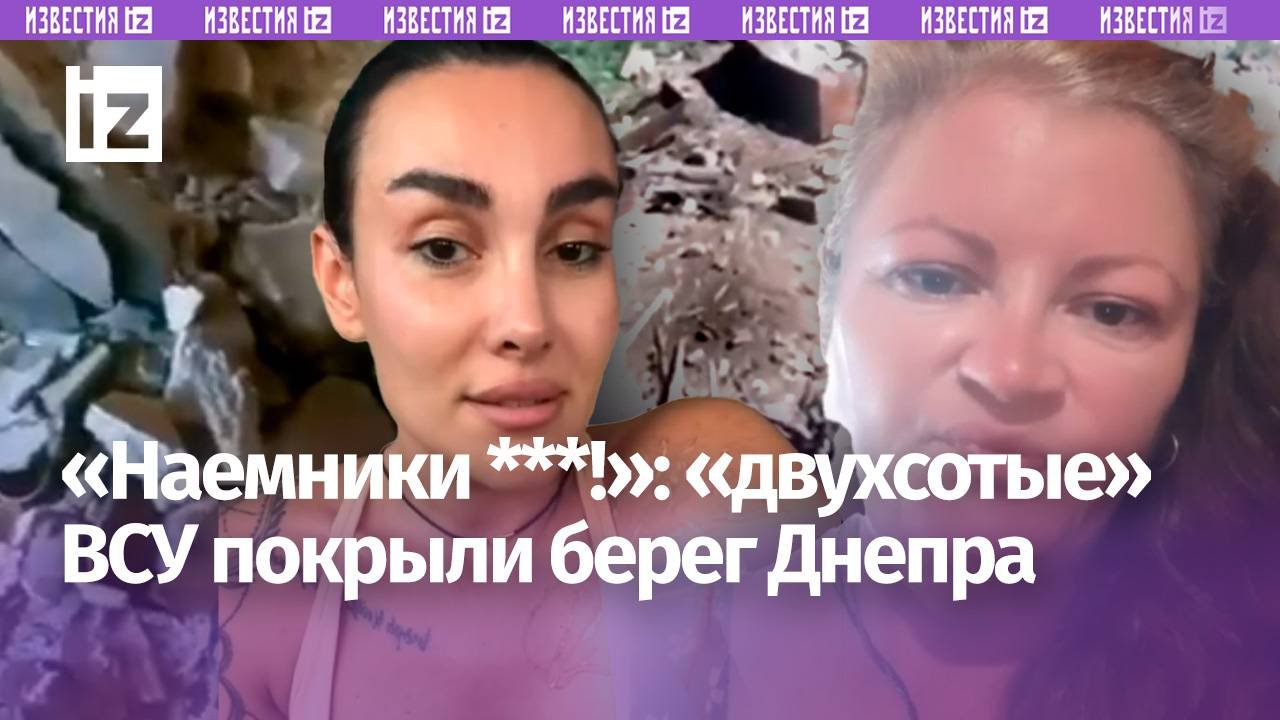 «Двухсотые» ВСУ заполонили Днепр. «***, ботинки военные!»: ВСУшник притворился мирным. Байден уходит
