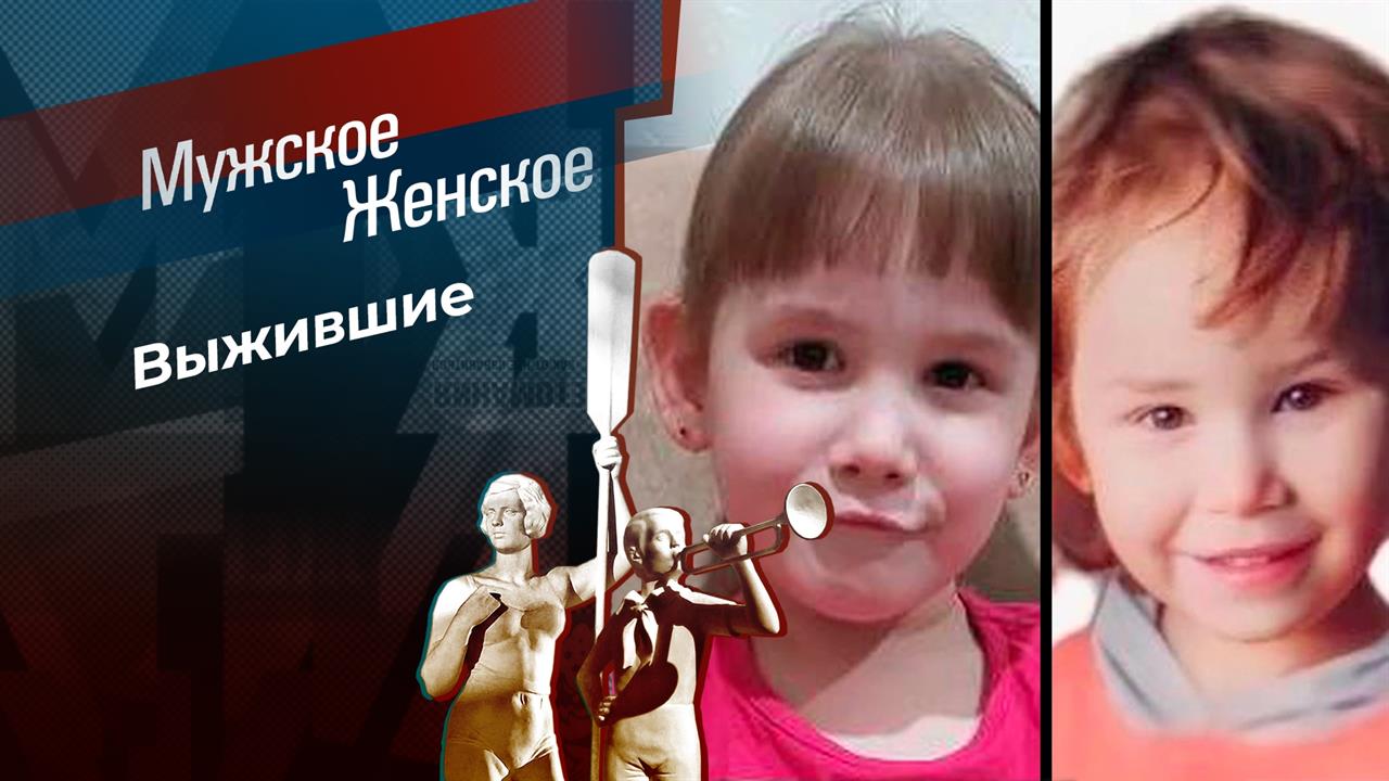 Куда глаза глядят. Мужское / Женское. Выпуск от 29.05.2023
