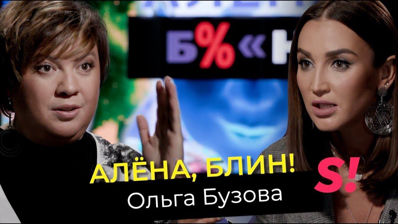 Ольга Бузова — свадьба с DAVA, конфликт с Галич, ссора с сестрой, пластика