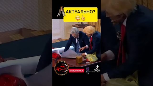 юмор