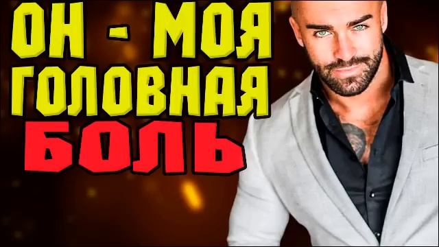 НЕСНОСНЫЙ ЖЕНИХ!!! ЛЮБОВНЫЙ РОМАН ПОЛНОСТЬЮ | АУДИОКНИГА ПОЛНОСТЬЮ #аудиокниги #слушатьбесплатно