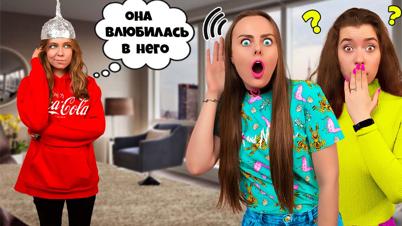 МЛАДШАЯ СЕСТРА ЧИТАЕТ НАШИ МЫСЛИ! Она узнала все наши секреты.mp4