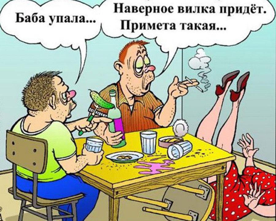 Юмор 😄
