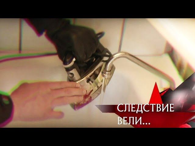 "Следствие вели...": "Любовь зла..."