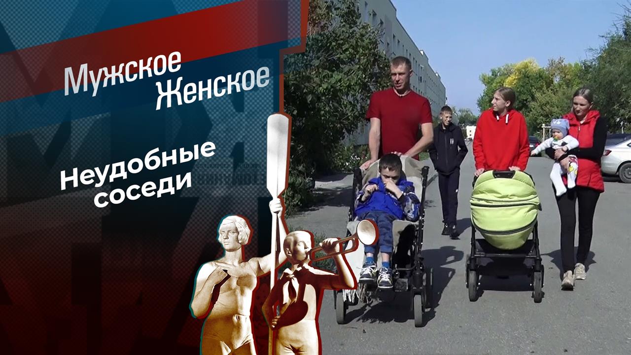 Дал зайку, даст и лужайку? Мужское / Женское. Выпуск от 19.10.2023