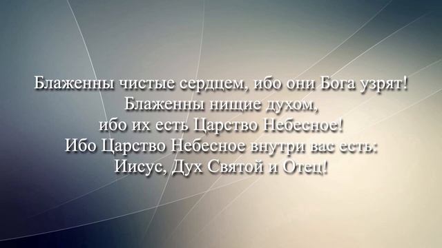 Новая песня: "Я, Бог любящий!"
