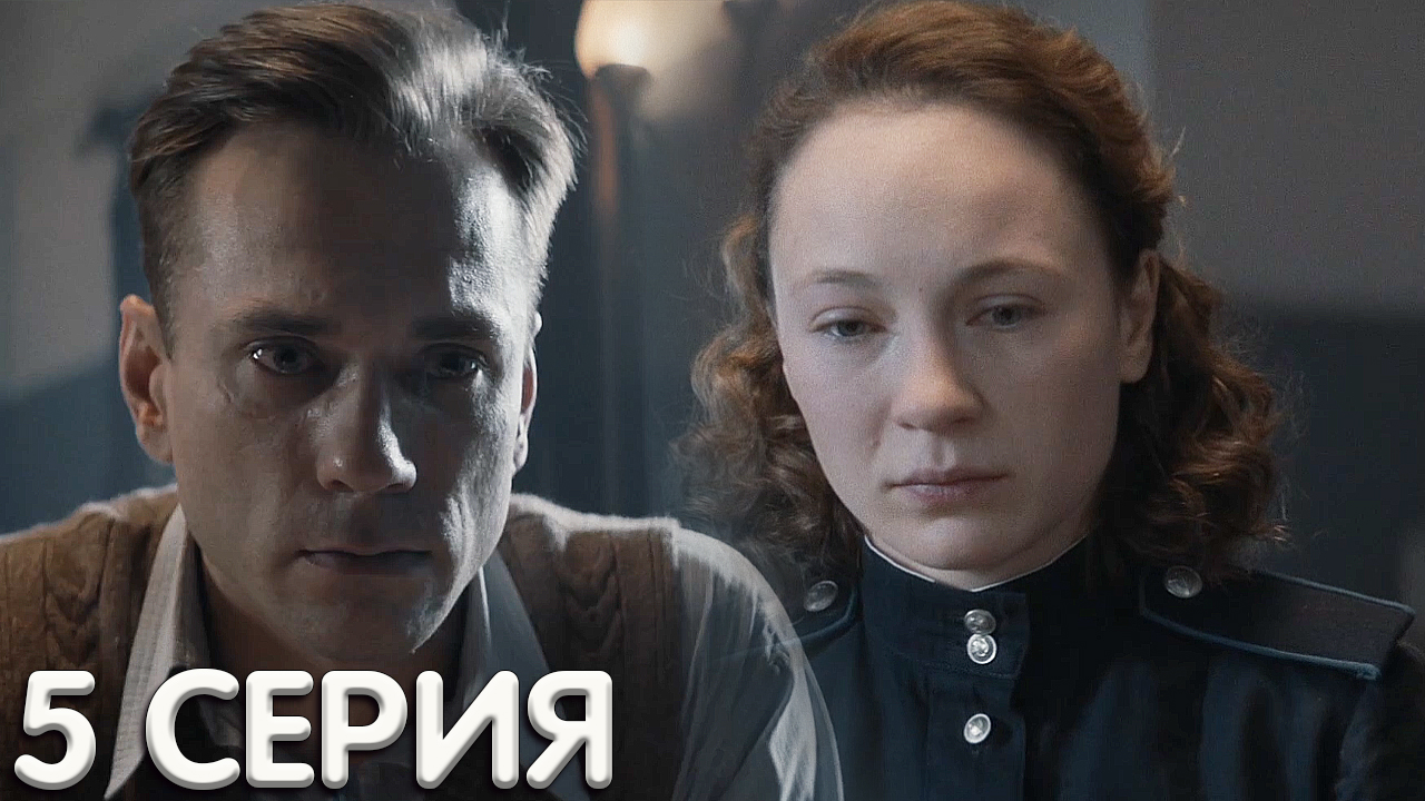 Художник 5 серия мнение