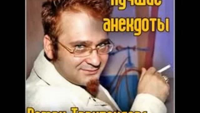 Роман Трахтенберг лучшие Анекдоты 2 часть YouTube