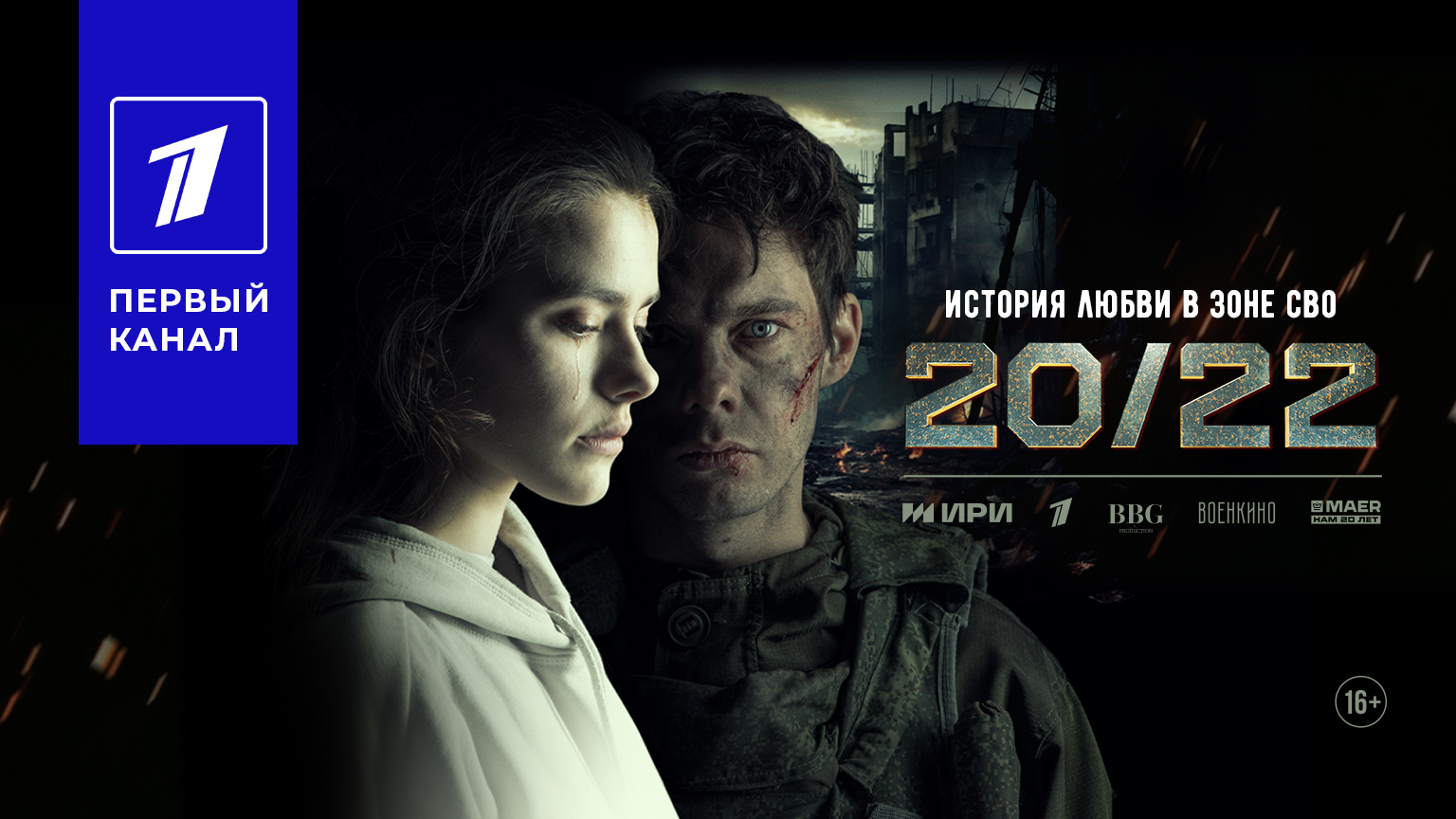 «20/22»