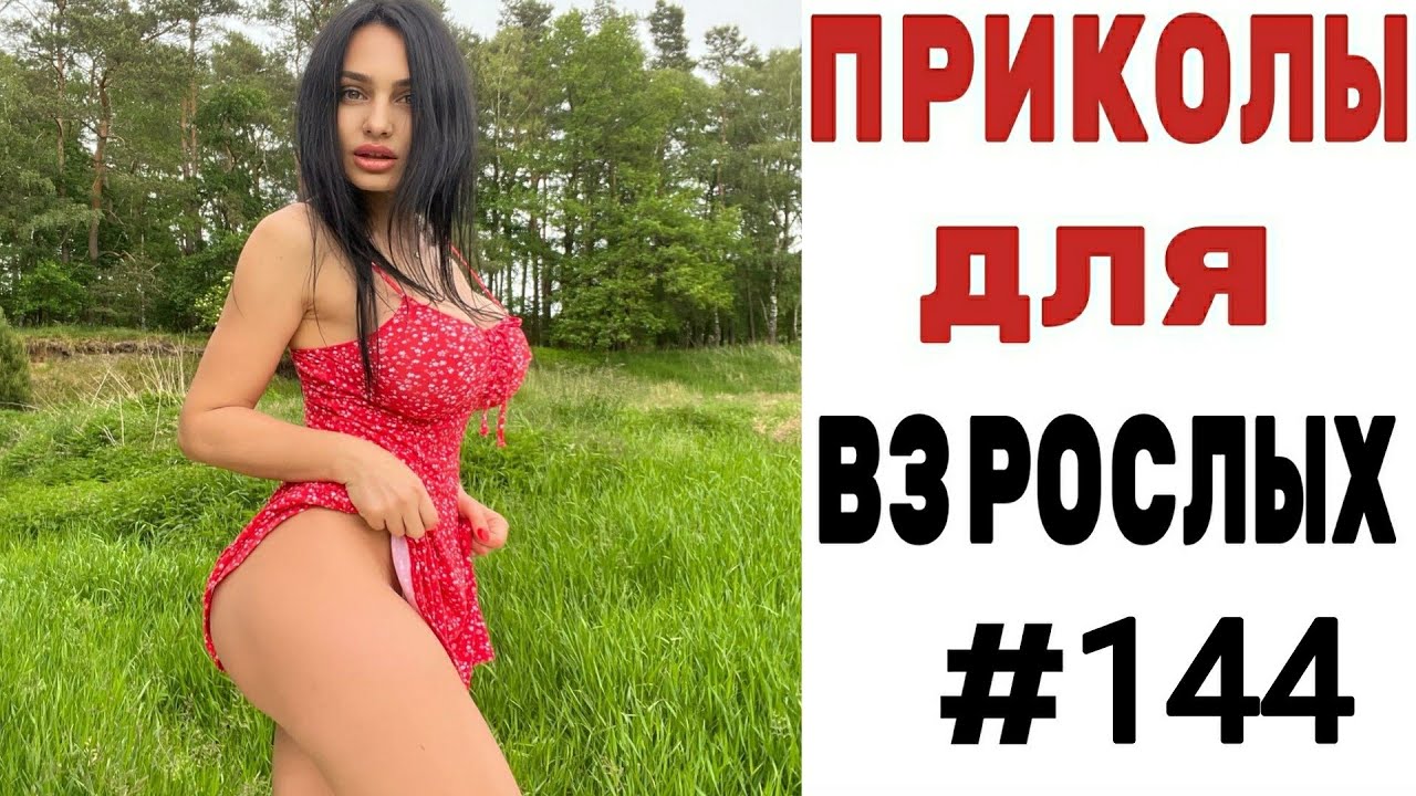 20 МИНУТ СМЕХА ДО СЛЕЗ ? ЛУЧШИЕ ПРИКОЛЫ 2022 ? ПРИКОЛЫ ДЛЯ ВЗРОСЛЫХ Ржака Угар