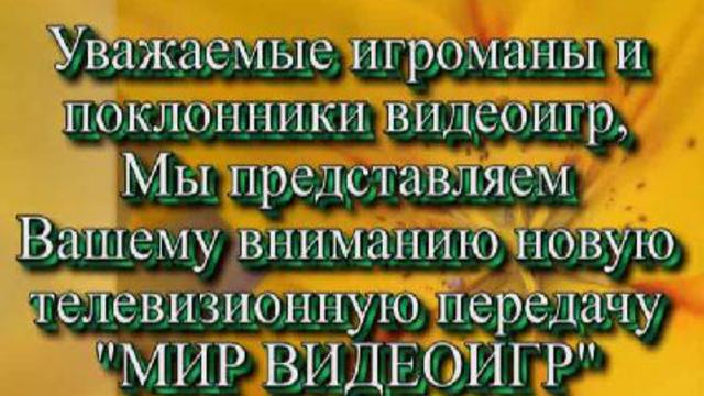 Видеоигры