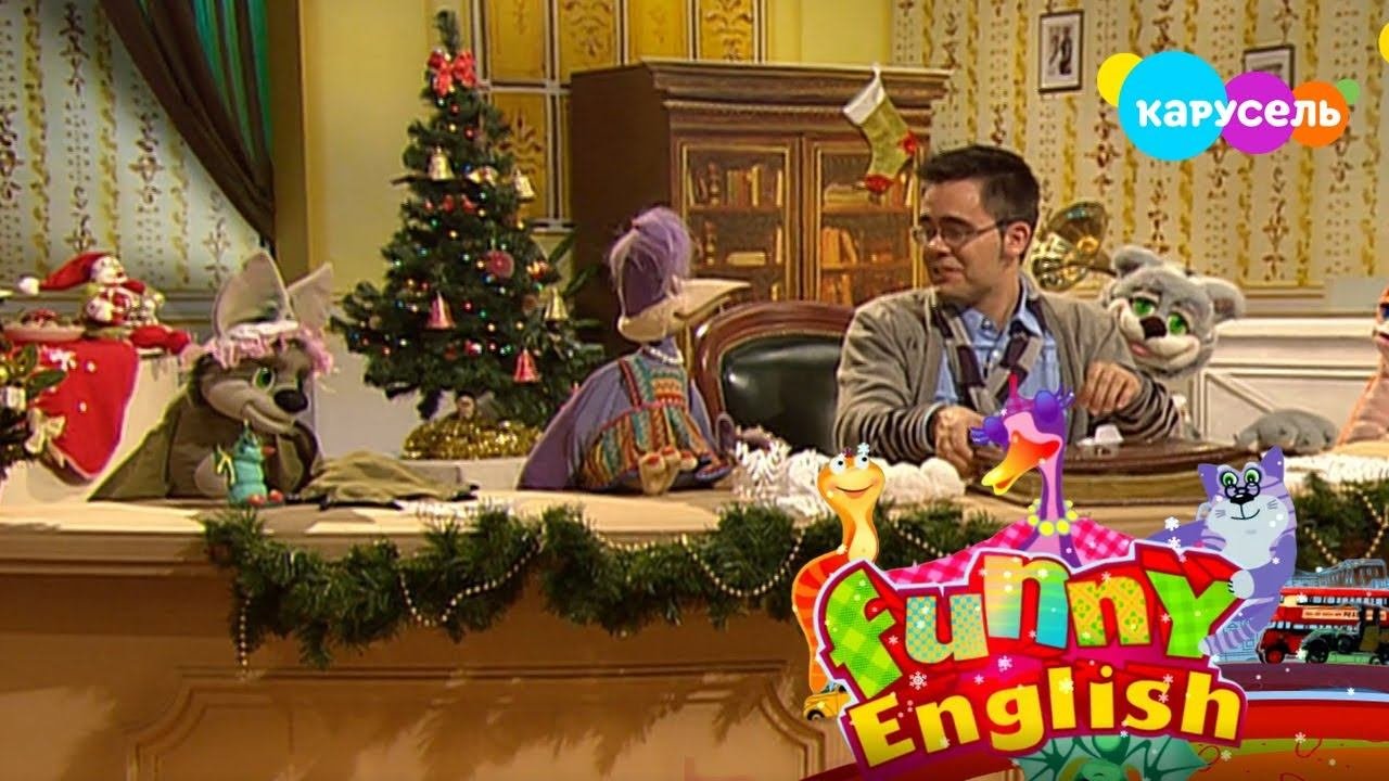 Funny English. Выпуск 101 Рождество | Телеканал Карусель