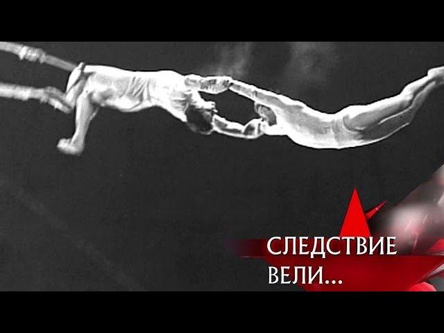 "Следствие вели...": "Убийство под куполом..."