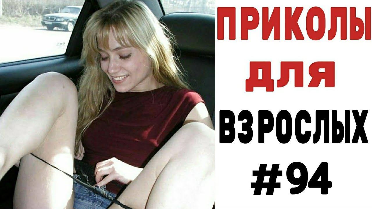 15 МИНУТ СМЕХА ДО СЛЕЗ ЛУЧШИЕ ПРИКОЛЫ 2022 ПРИКОЛЫ ДЛЯ ВЗРОСЛЫХ Ржака Угар Приколюха #94