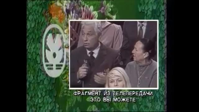 Телепередача Ярмарка деловых идей. Чудеса системы Виватон