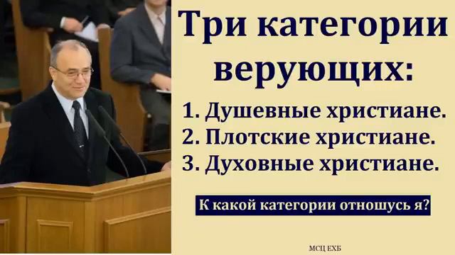 Антонюк Н.С. Проповедь МСЦ ЕХБ