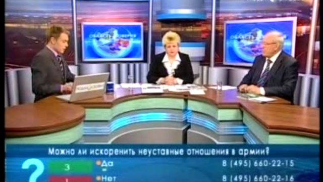 Малютин Анатолий Андреевич в телепередачи "Область доверия" на канале Подмосковье