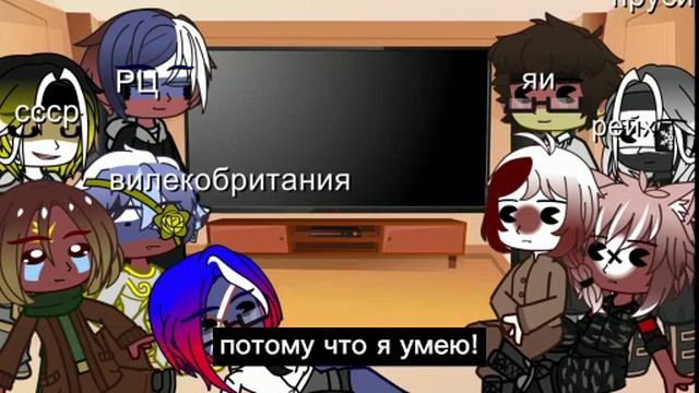 реакция стран на ТТ