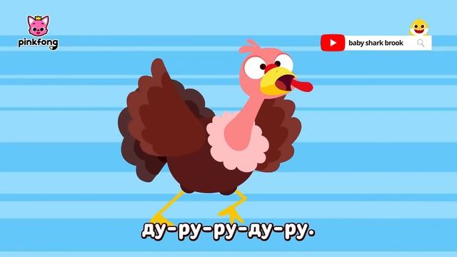 ?День Благодарения с Акулёнком | Акулёнок Месяц Oсень | Пойте с Акулёнком | Пинкфонг Песни для Дете
