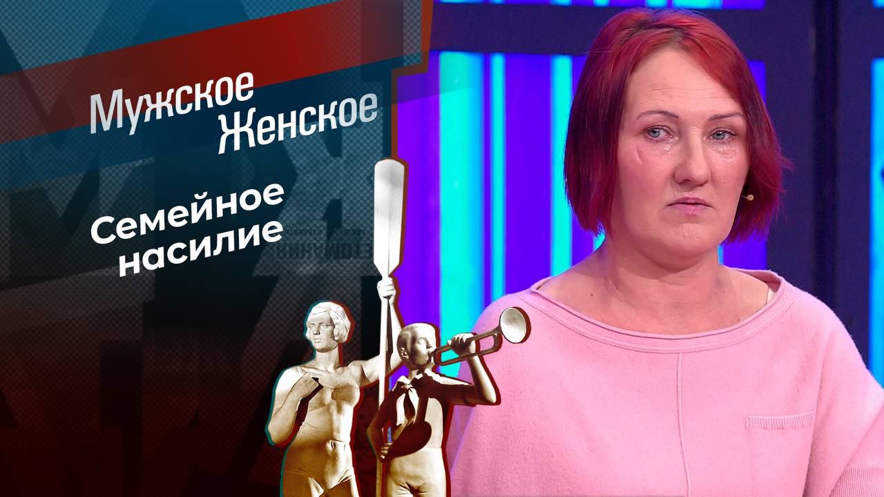 Александр не Великий. Мужское / Женское. Выпуск от 28.03.2024