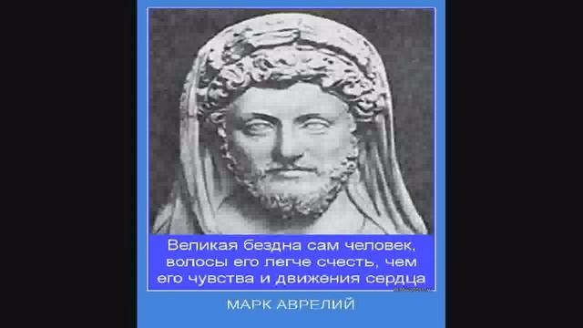 МАРК АВРЕЛИЙ Наедине с собой Размышления