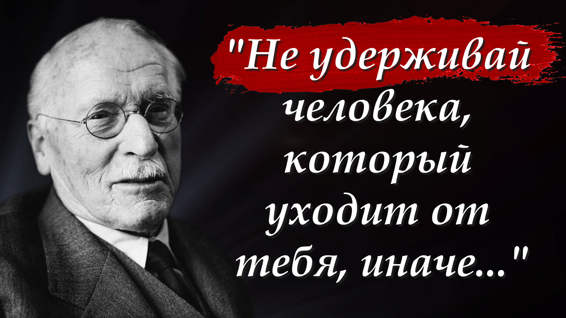 ? 21 цитата Карла Густава Юнга о смысле жизни l Цитаты, афоризмы, мудрые слова