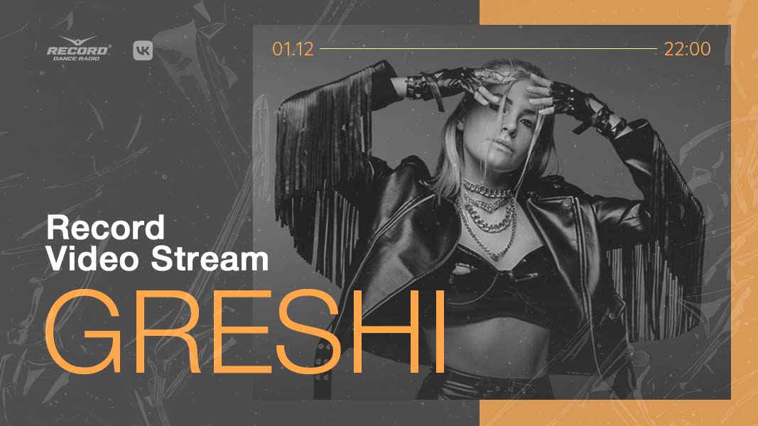 Record Video Stream | GRESHI