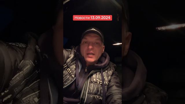 Новости .