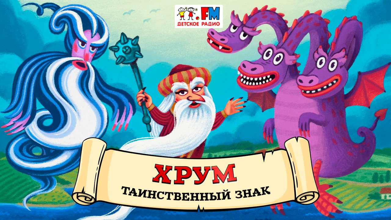 π§βοΈ Π’Π°ΠΈΠ½ΡΡΠ²Π΅Π½Π½ΡΠΉ Π·Π½Π°ΠΊ | Π₯Π Π£Π ΠΈΠ»ΠΈ Π‘ΠΊΠ°Π·ΠΎΡΠ½ΡΠΉ Π΄Π΅ΡΠ΅ΠΊΡΠΈΠ² (π§ ΠΠ£ΠΠΠ) ΠΡΠΏΡΡΠΊ 128