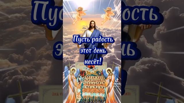 религия