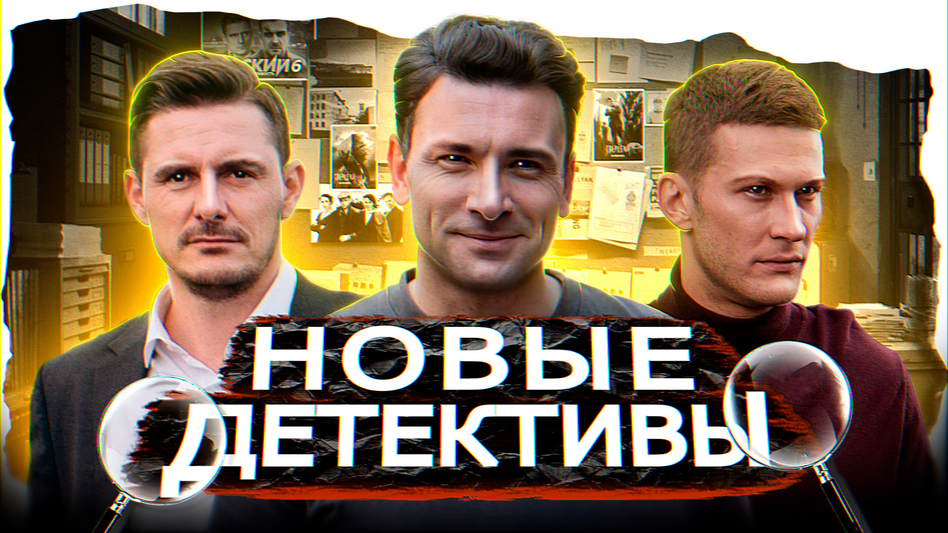 НОВЫЕ ДЕТЕКТИВНЫЕ СЕРИАЛЫ 2022 | 10 Новых русских детективов лета 2022 года