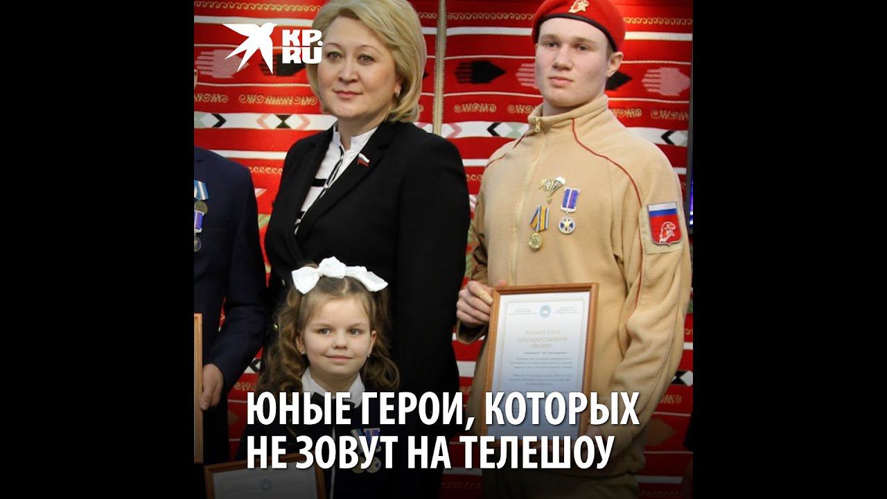 Юные герои, которых не зовут на телешоу
