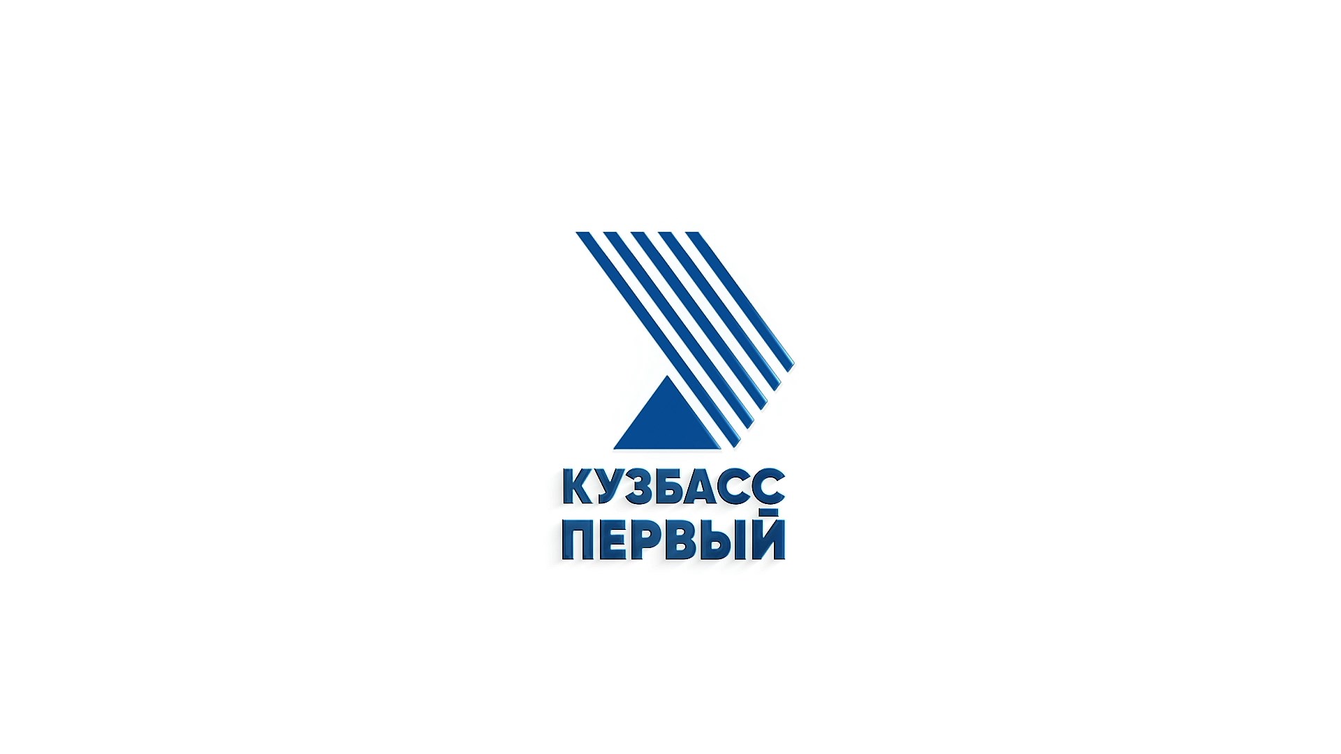 Прямой эфир Кузбасс 1 HD