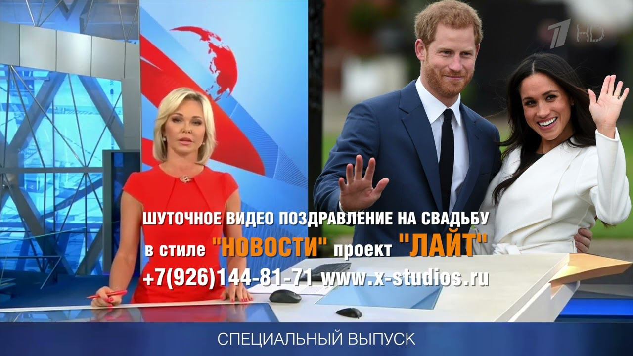Видеопоздравление в стиле новости на свадьбу проект Лайт поздравление молодоженам в стиле новостей