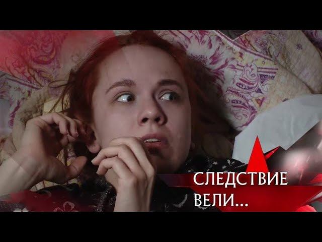 "Следствие вели...": "Семейная жизнь маньяка"