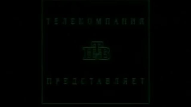 «Криминальная Россия» «По следу Сатаны» 2 части 18 и 19 января 1997 Чикатило Андрей Романович