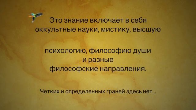 Что такое эзотерика? Эзотерика сайт