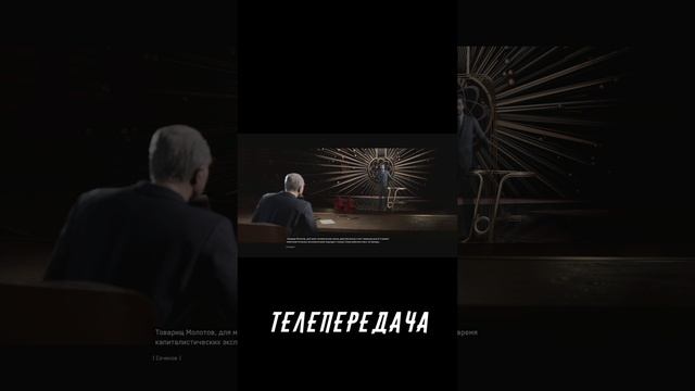 Телепередача