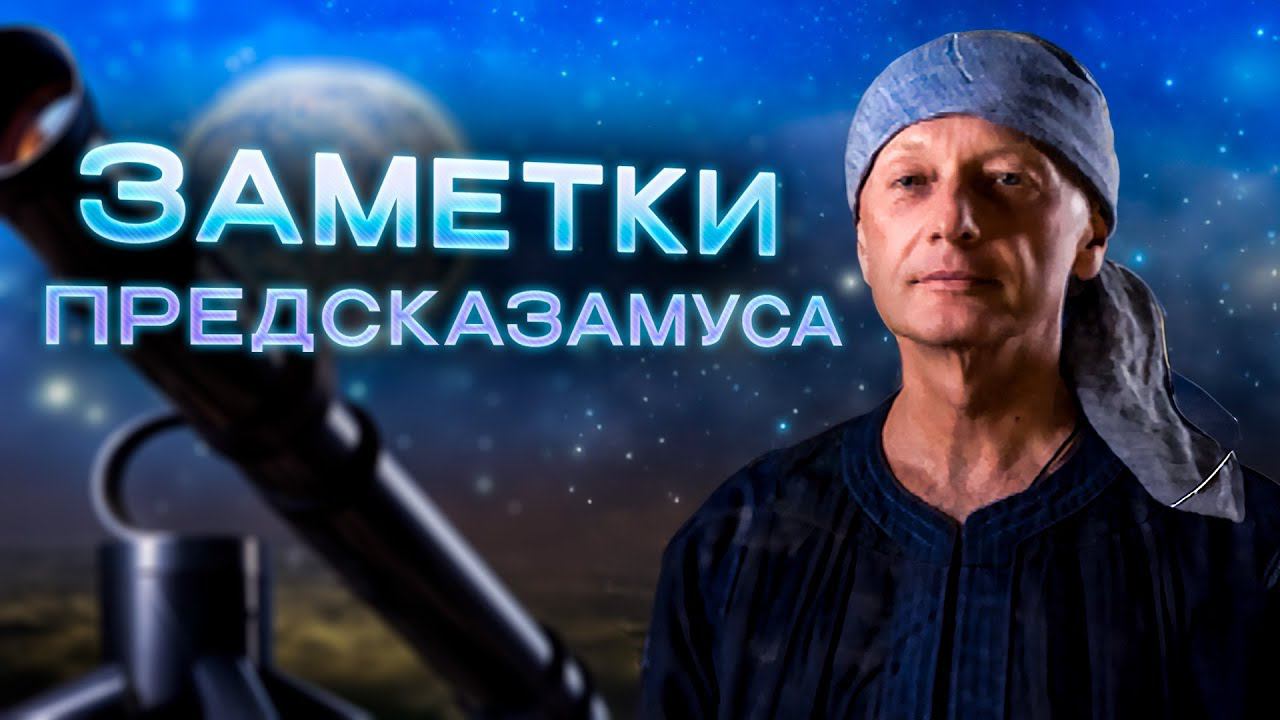 ЗАМЕТКИ ПРЕДСКАЗАМУСА - Михаил Задорнов | Концерт в хорошем качестве @zadortv #юмор