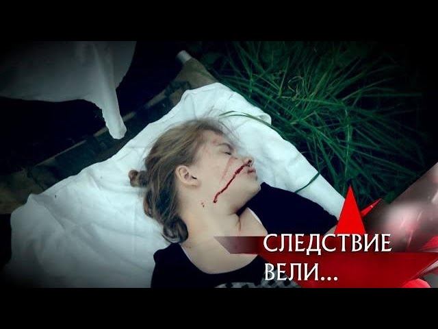 "Следствие вели...": "Жена и сатана"