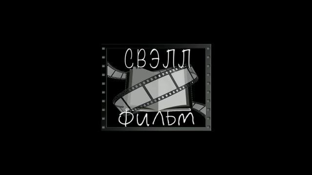 ЭТО ЗАПУТАННОЕ ДЕЛО, КАЖЕТСЯ, ЕМУ НЕ ПО ЗУБАМ! НО ОН ИДЕТ К ЦЕЛИ! Неразрезанные страницы!