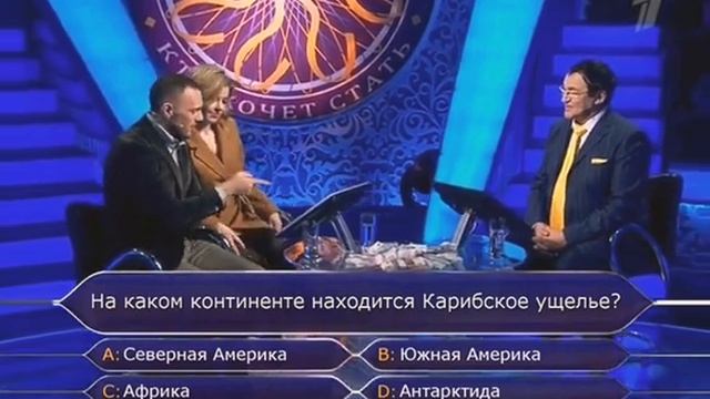 Кто хочет стать миллионером? (02.12.2017)