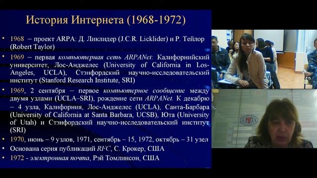 Интернет-технологии. Лекция Розиной И.Н.