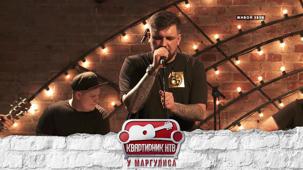 Баста | «Квартирник НТВ у Маргулиса»