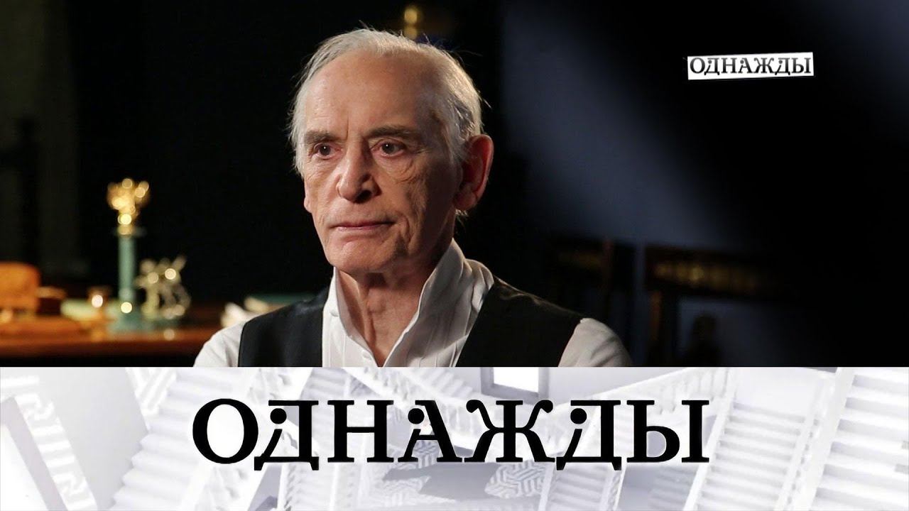 "Однажды...": памяти Василия Ланового. Спецвыпуск