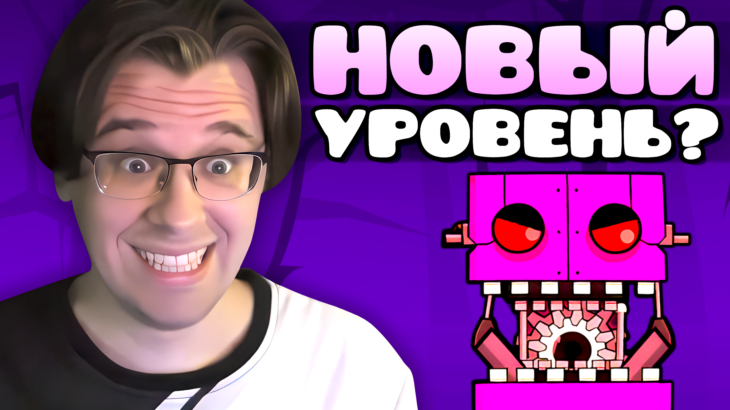 EXPLORERS, но ЭТО ПОЛНАЯ ВЕРСИЯ в Geometry Dash 2.2