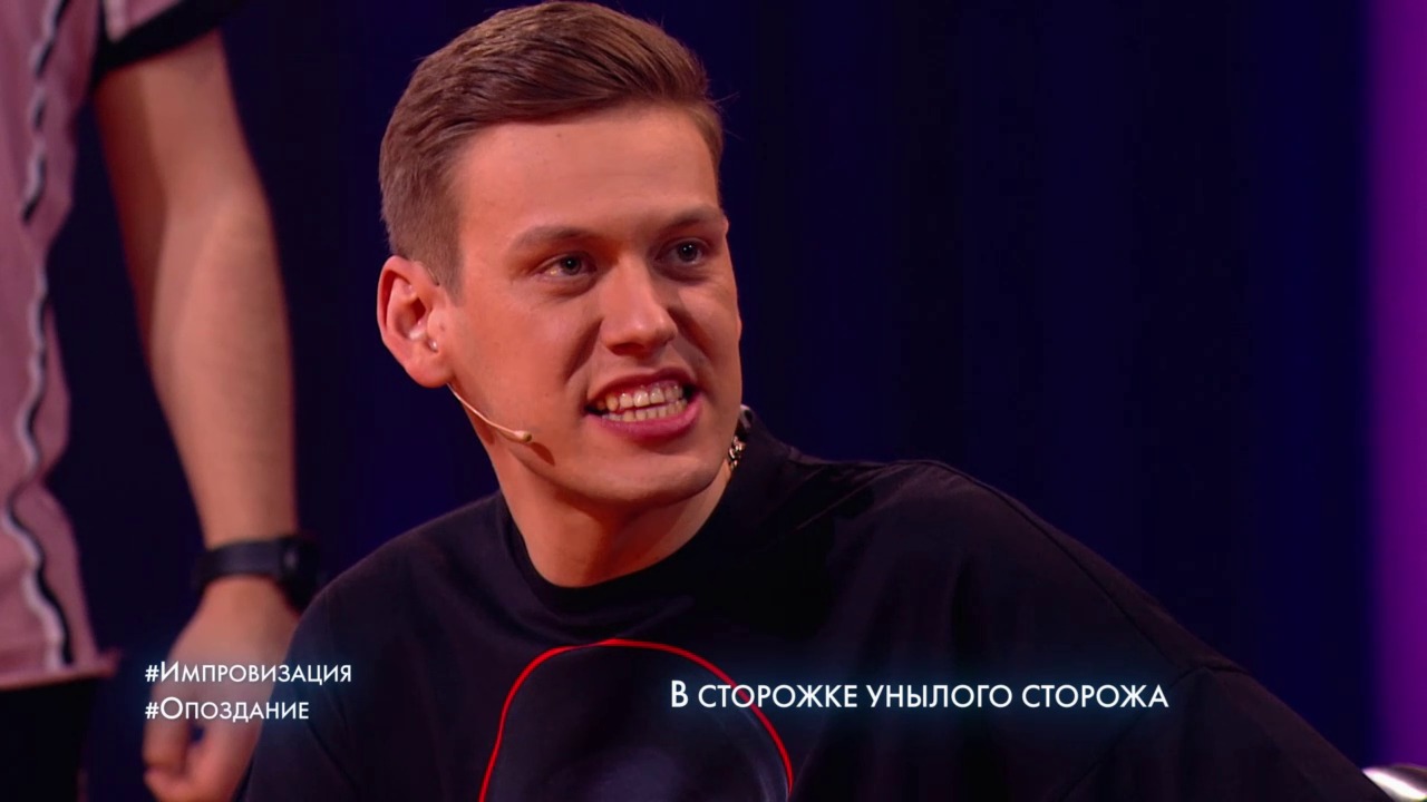 Импровизация: Опоздание (выпуск 132)
