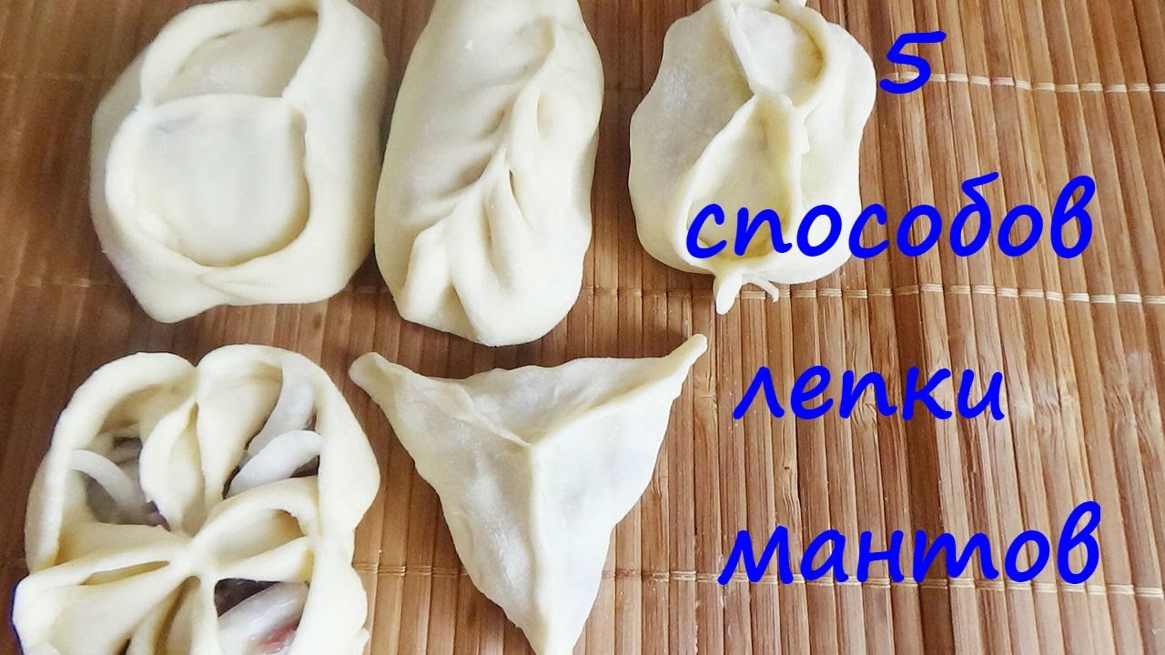 5 способов лепки мантов.mp4