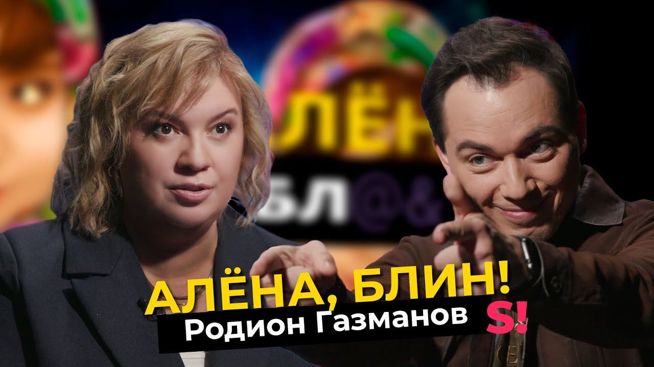 Родион Газманов — артисты на Донбассе, конфликты с отцом, несчастная любовь, одиночество