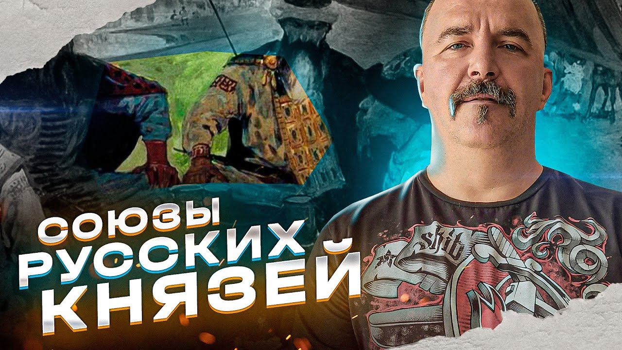 Куликовская война 1374-1380 гг. Часть 2. Союзы русских князей 1340-1374